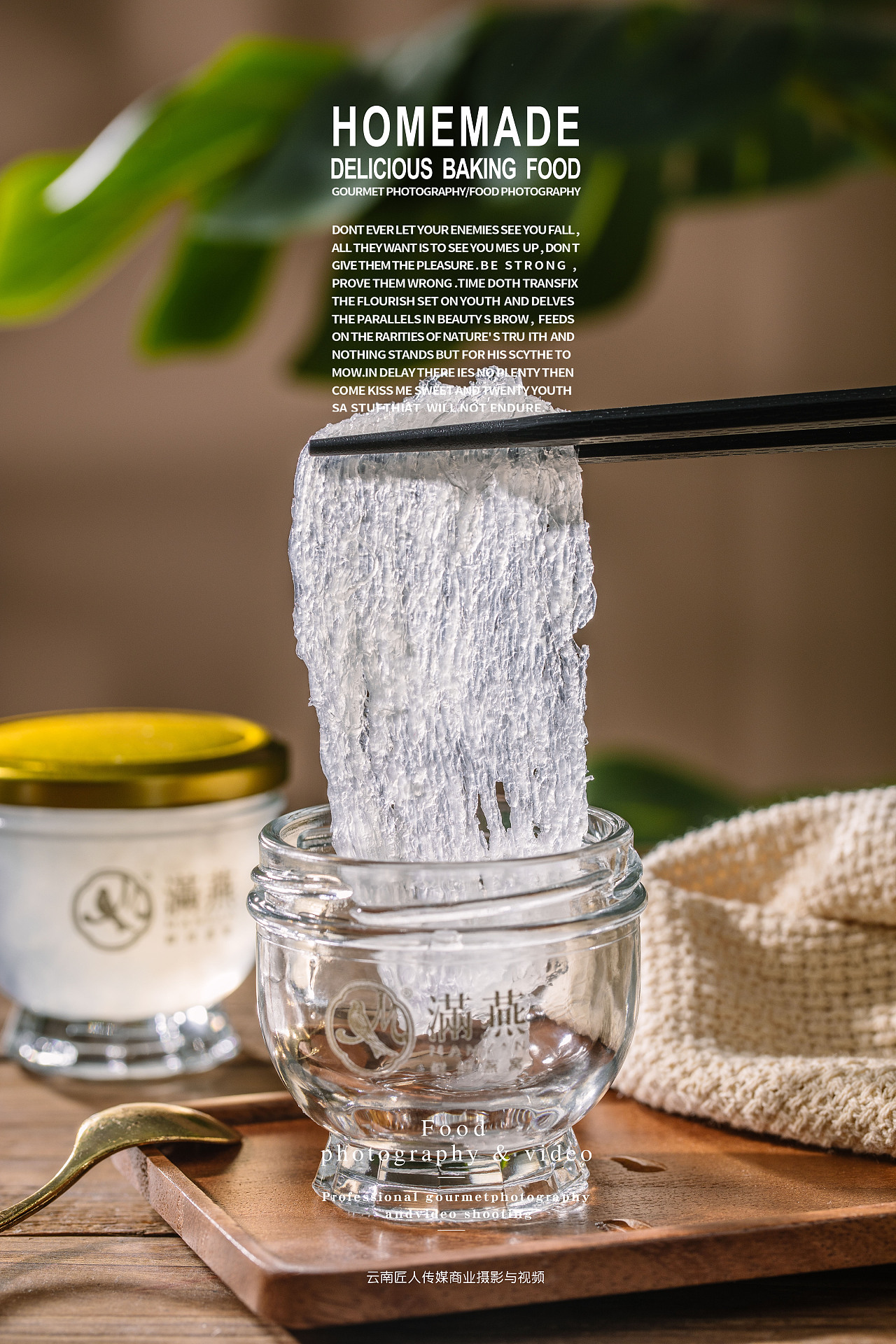 燕窩產(chǎn)品視覺營(yíng)銷 從靜物拍攝到圖文制作的完整解決方案