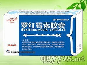 羅紅霉素分散片、膠囊、顆粒及片劑招商代理合作