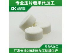 蝦青素片壓片糖果及硬膠囊劑等QS營(yíng)養(yǎng)食品的委托加工全解析