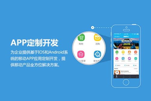 開發(fā)一款企業(yè)APP的基礎(chǔ)軟件服務(wù)流程詳解