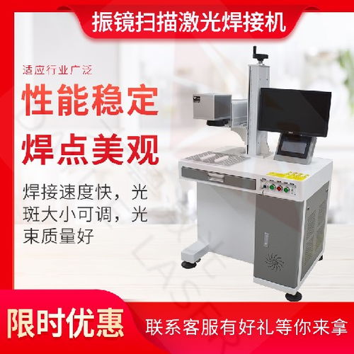 周口振鏡激光焊接機(jī) 動(dòng)力電池焊接的省心之選，工業(yè)潤滑油優(yōu)化焊接品質(zhì)